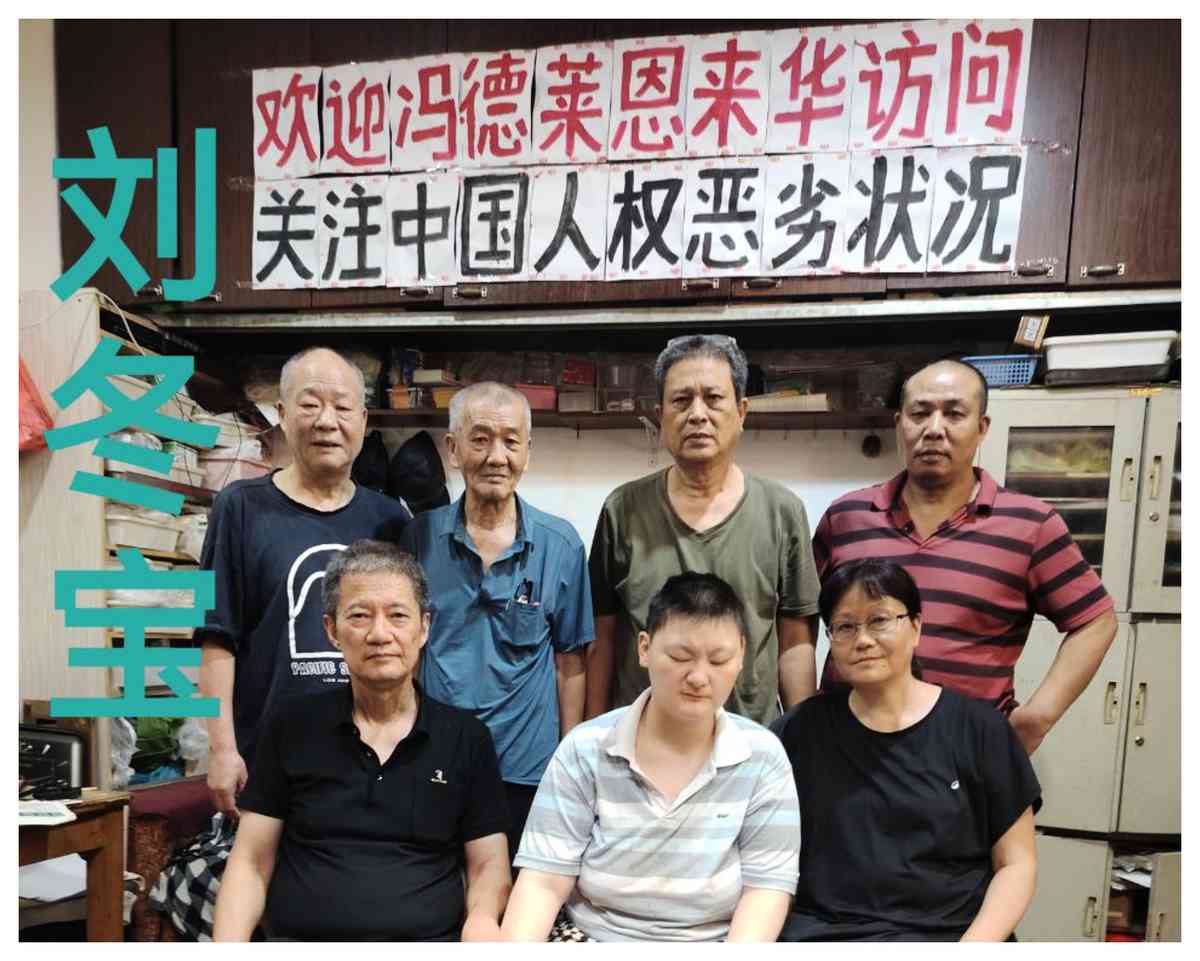 2025年7月23日上海7訪民拉橫額歡迎歐盟主席馮德萊恩來華訪問,並呼籲關注中國人權惡劣狀況,劉冬寶(後排左一)被關黑牢92天。(受訪者提供)