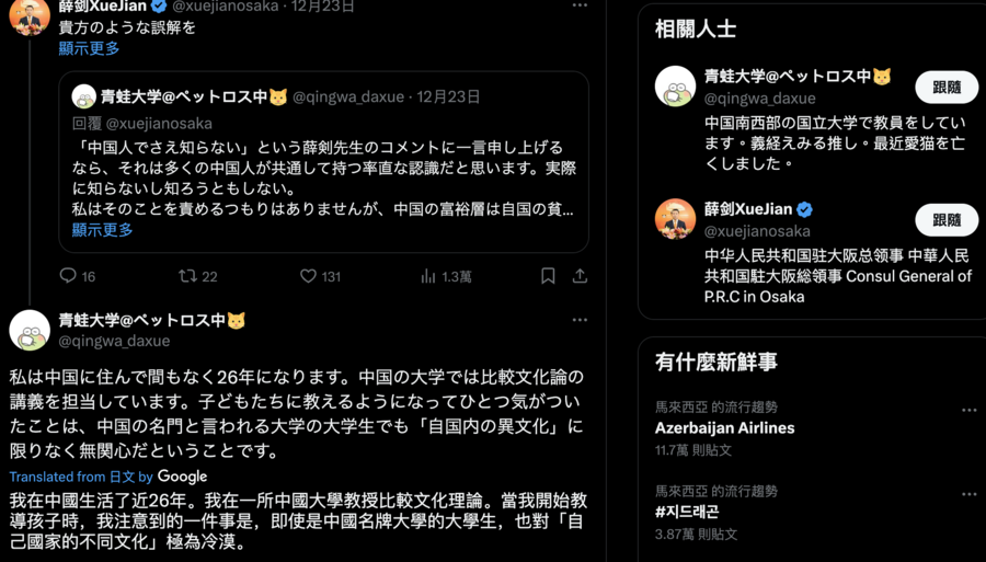 袁斌：薛劍的「斬首威脅」是演給主子看的