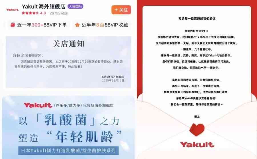 超30個知名美妝品牌撤離中國市場