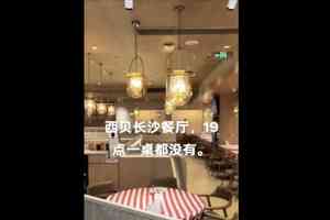 預製菜風波後 連鎖餐廳西貝陷「閉店潮」