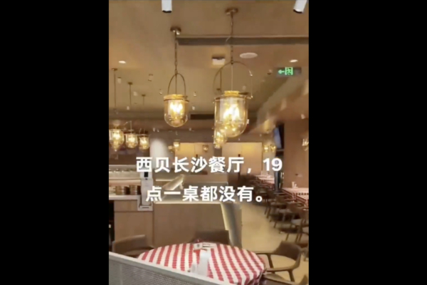 預製菜風波後 連鎖餐廳西貝陷「閉店潮」