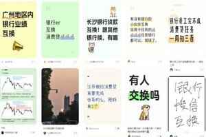 經濟下行 中國多家銀行員工互相貸款衝業績