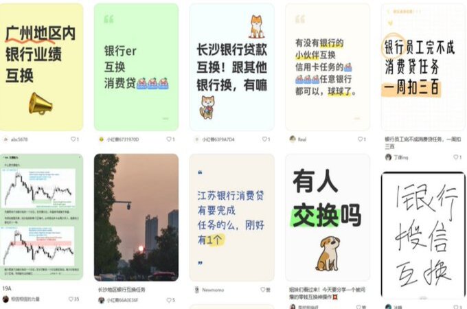 經濟下行 中國多家銀行員工互相貸款衝業績