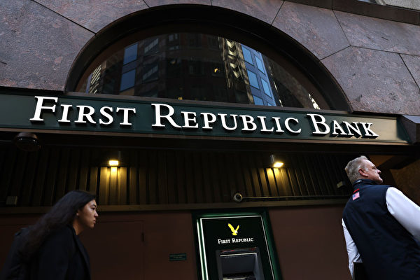 美國監管機構要求，須在4月30日下午之前提交競購第一共和銀行的報價。圖為2023年4月26日，行人從加州三藩市的一家第一共和銀行外走過。（Justin Sullivan/Getty Images）
