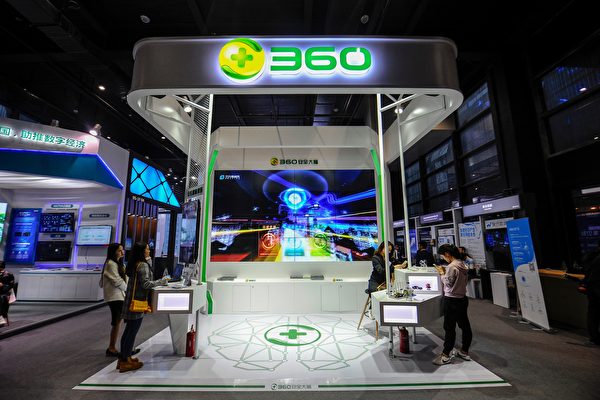 三六零集團前高管舉報財務造假 周鴻禕否認