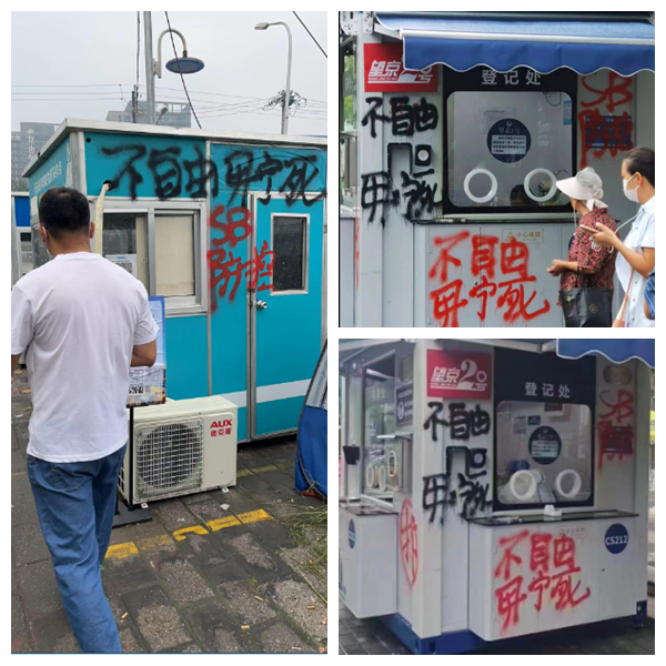 北京朝陽區的多個核酸檢測亭被民眾塗鴉。（推特圖片）