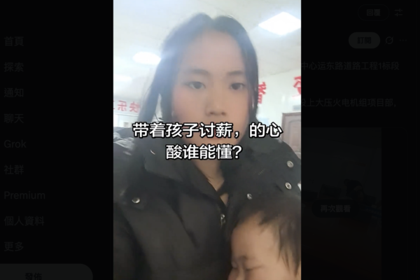 大陸年末頻現追薪事件 網曝工人攜子討血汗錢