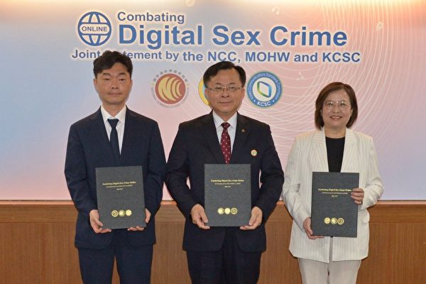 台韓簽署聲明 共同「打擊數位性犯罪」