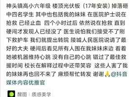 山東一小學樓頂光伏板掉落 致1死多人受傷