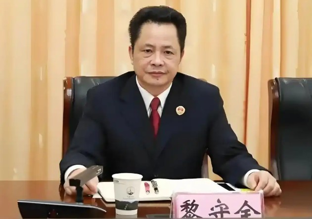 廣西紀檢「內鬼」黎守全被查 曾任反貪局長
