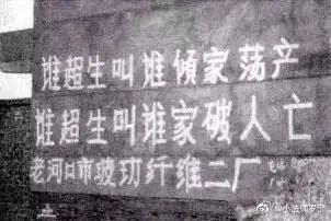 中共「一胎化」負責人病亡 網民批其害慘中國
