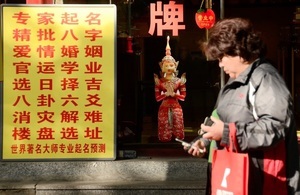 貿易戰前景如何？ 中國人拿特習八字算卦