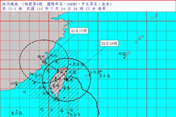 颱風凱米增強速度快 今晚和明晨對台影響最劇烈