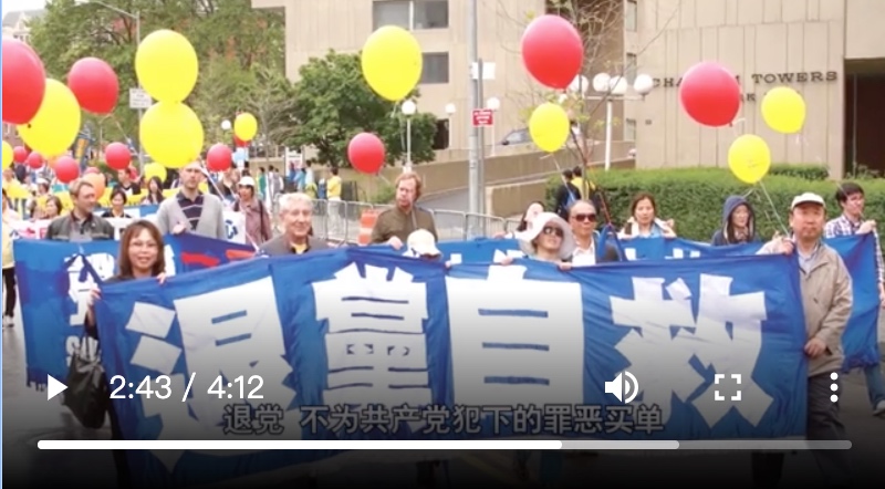 海外法輪功學員聲援中國人的「三退」大潮。（明慧網的影片截圖）