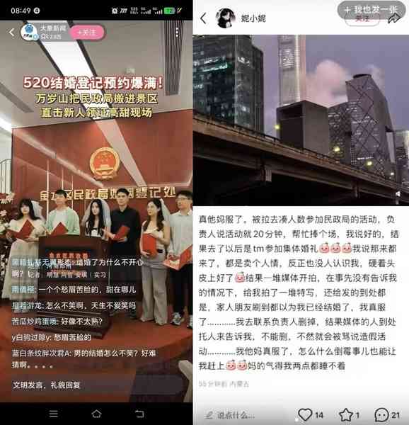 大陸結婚登記被爆造假 民政局僱人充場