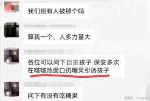 廣東陸豐幼兒園保安猥褻11名男女幼兒
