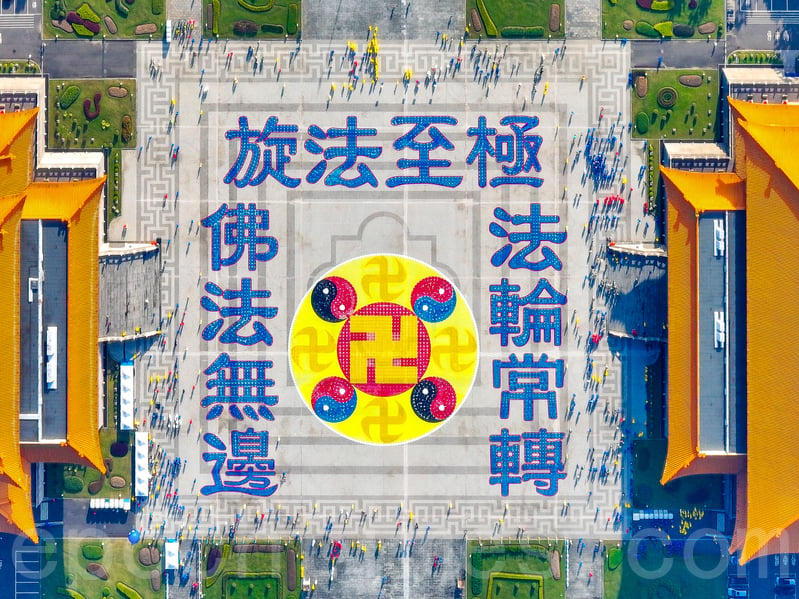 2023年12月9日，有約5,200名來自台灣各地部份法輪功學員齊聚一堂排字，用心排出圖像「法輪大法」壯觀殊勝。（台灣法輪大法學會提供）