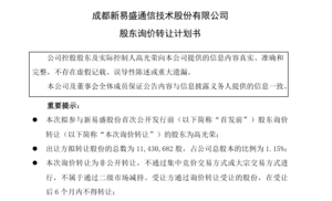 一大陸AI公司董事長套現40億