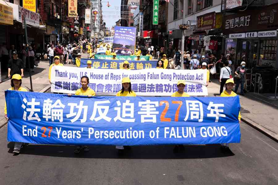 「7‧20」反迫害27周年 法輪功紐約大遊行