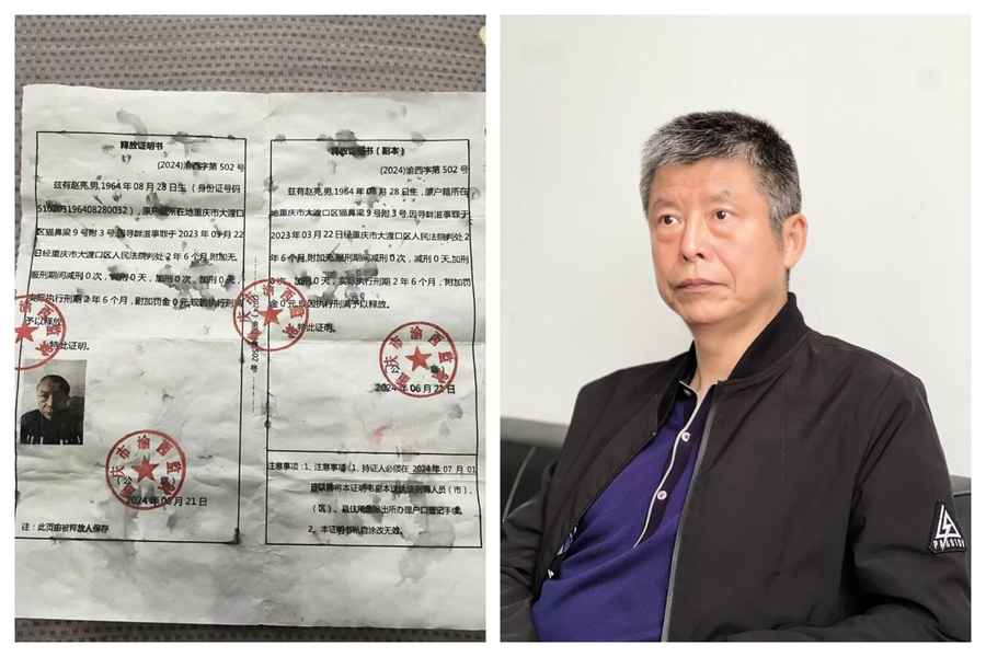 重慶維權人士舉報渝西監獄違法施行酷刑