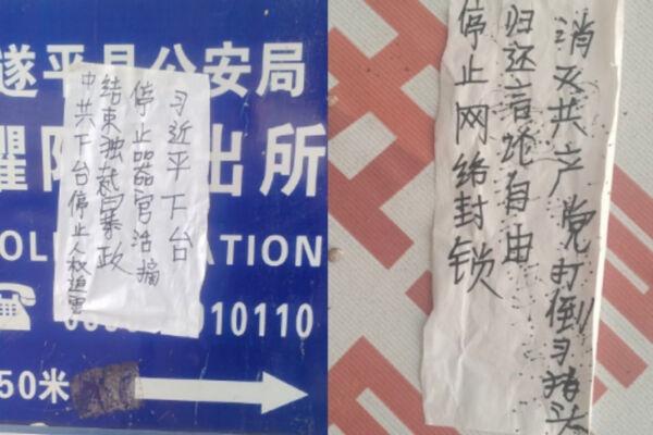 中國街頭現反共標語 要求習下台 引熱議