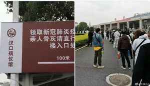 轉發武漢人排隊領骨灰照 河南女律師遭處分
