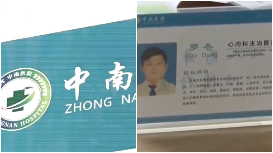 柬電詐園醫院滿牆中文 醫生照片名字曝光（影片）