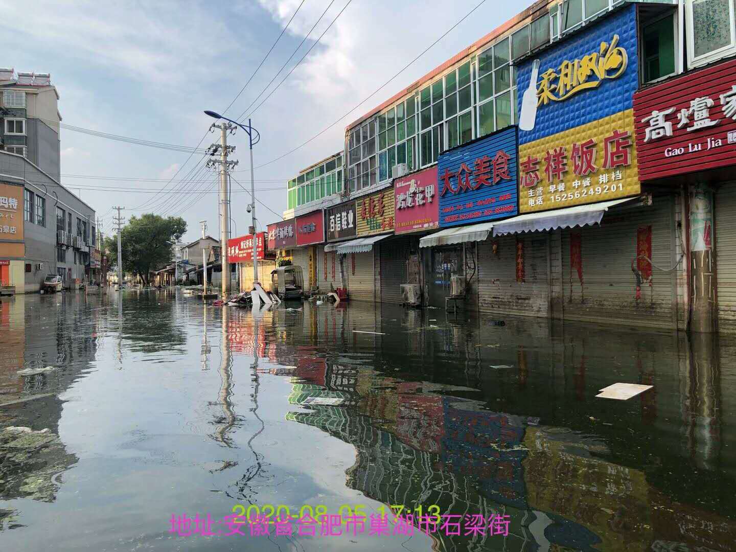 自2020年7月19日開始，安徽巢湖市多個城鎮被洪水淹沒，一直持續半個月。圖為巢湖市街道的水淹現狀。（受訪者提供）