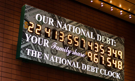 2020年2月11日，美國紐約曼哈頓中城區43街的美國國債顯示器。（Chung I Ho/The Epoch Times）