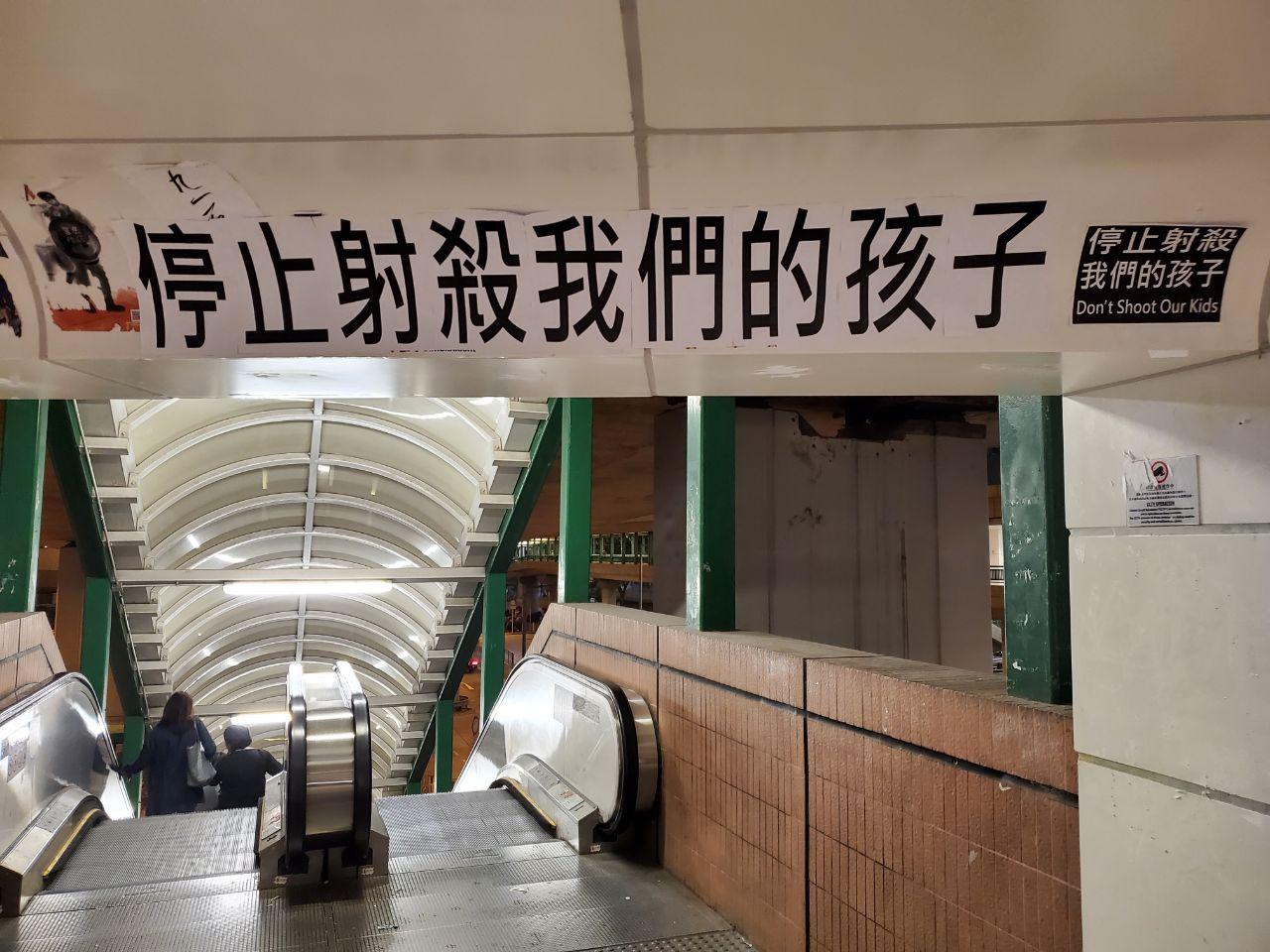 2019年11月11日，港人三罷抗議，遭港警開槍，2人受傷。港人塗寫「停止射殺我們的孩子」。（宋碧龍/大紀元）