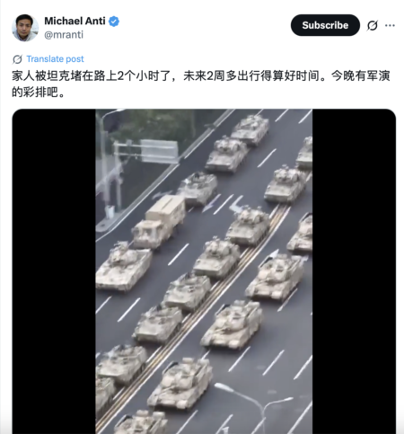 為9.3閱兵,天安門廣場8月16、17日兩天舉行演練,圖為社交平台X網民放出的當天高空親友家中拍攝的現在影片。(網絡截圖)