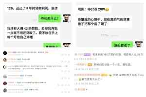 120萬買江蘇句容碧桂園房 還貸9年成交價僅28萬