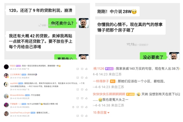 120萬買江蘇句容碧桂園房 還貸9年成交價僅28萬