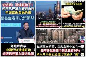 王赫：從餐飲業倒閉潮談中國經濟衰蔽
