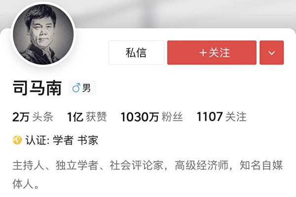 司馬南孔慶東被禁 專家：中共20大前加強控制