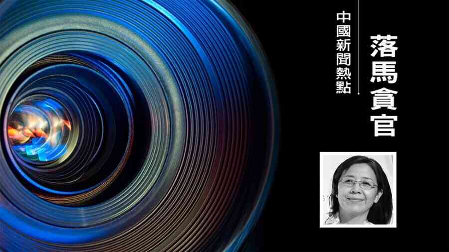 人保原副總裁俞小平被查 曾任太子黨陳元下屬