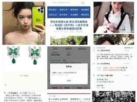 女星黃楊的父親被調查 官方通報被批避重就輕