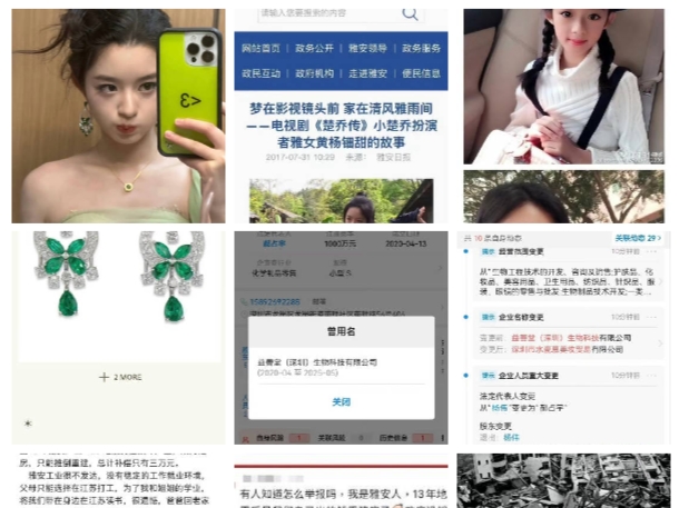 女星黃楊的父親被調查 官方通報被批避重就輕