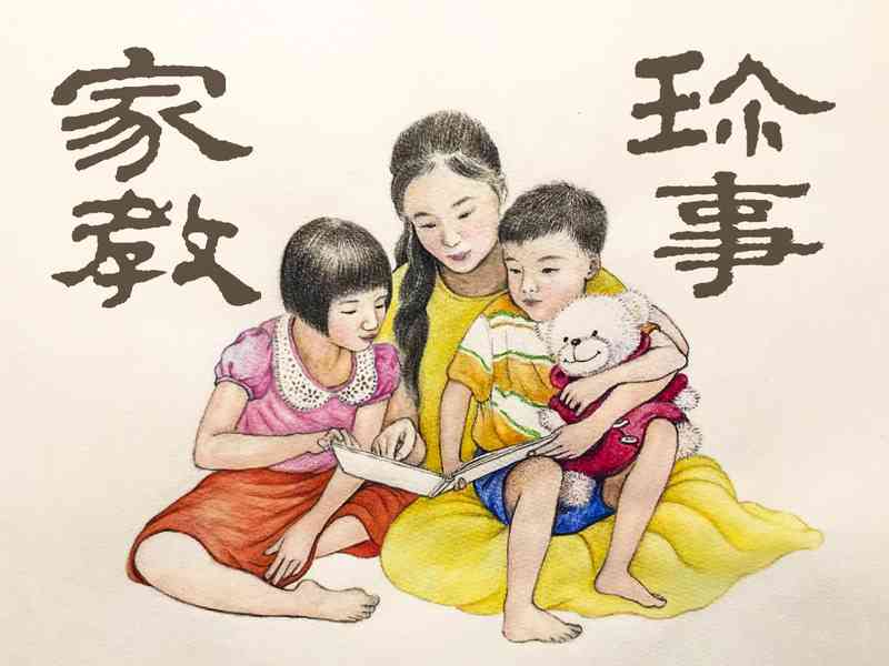 家教珍事：龐公為子孫留安寧