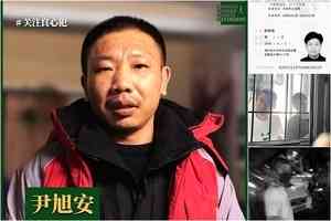 中共阻治病 維權者尹旭安病危急呼我想活下去