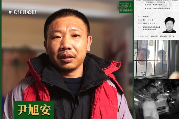 中共阻治病 維權者尹旭安病危急呼我想活下去