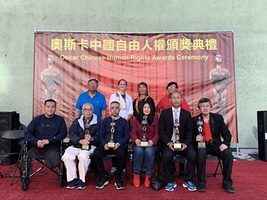 第九屆奧斯卡中國自由人權獎星光大道頒獎
