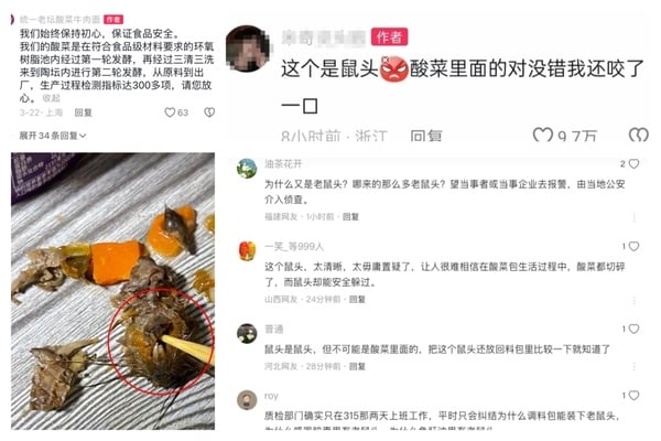 杭州男子稱在統一老壇酸菜麵中吃出鼠頭