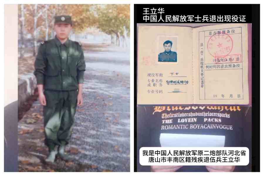 河北王立華維權25年無果 被迫害家破人亡（中）