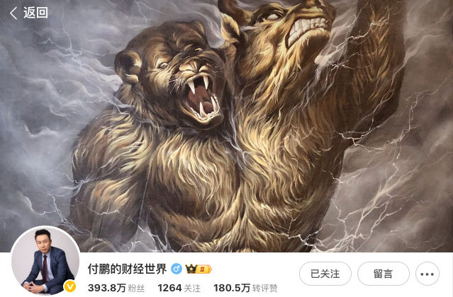 經濟學者付鵬從東北證券離職 曾揭中國經濟真相