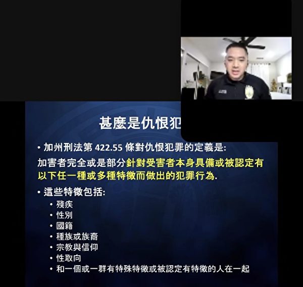 如何區分和應對仇恨犯罪