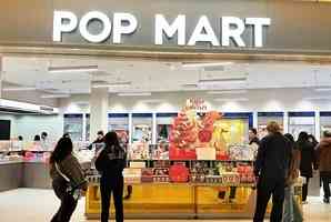 股價兩天累計下跌30% 泡泡瑪特六億回購股份