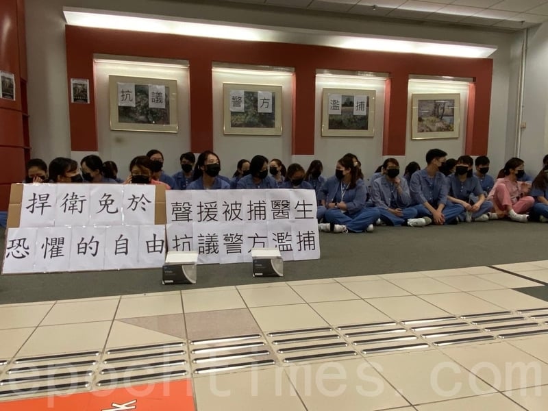 10月14日，香港一批醫護人員在將軍澳醫院主座大樓地下靜坐，聲援13日被捕的醫生。（駱亞／大紀元）