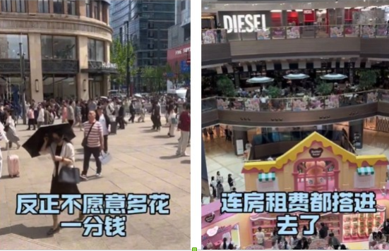 「五一」大陸商家經營慘淡 消費低於疫情前