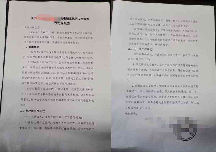 浙江余姚禁學生訪問GitHub 專家：教育寒蟬化